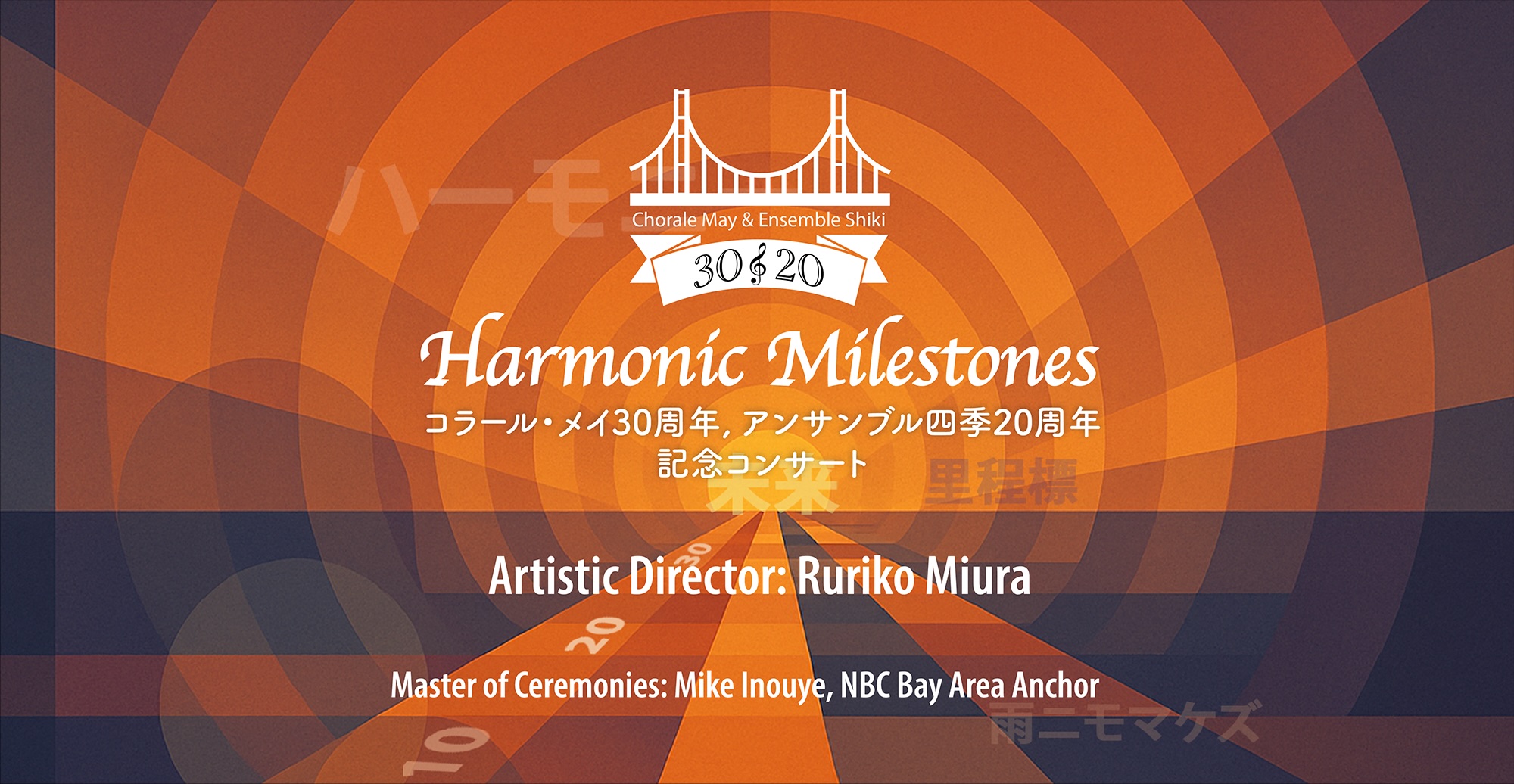 Harmonic Milestone concert
